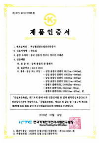 KS CERTIFICATE